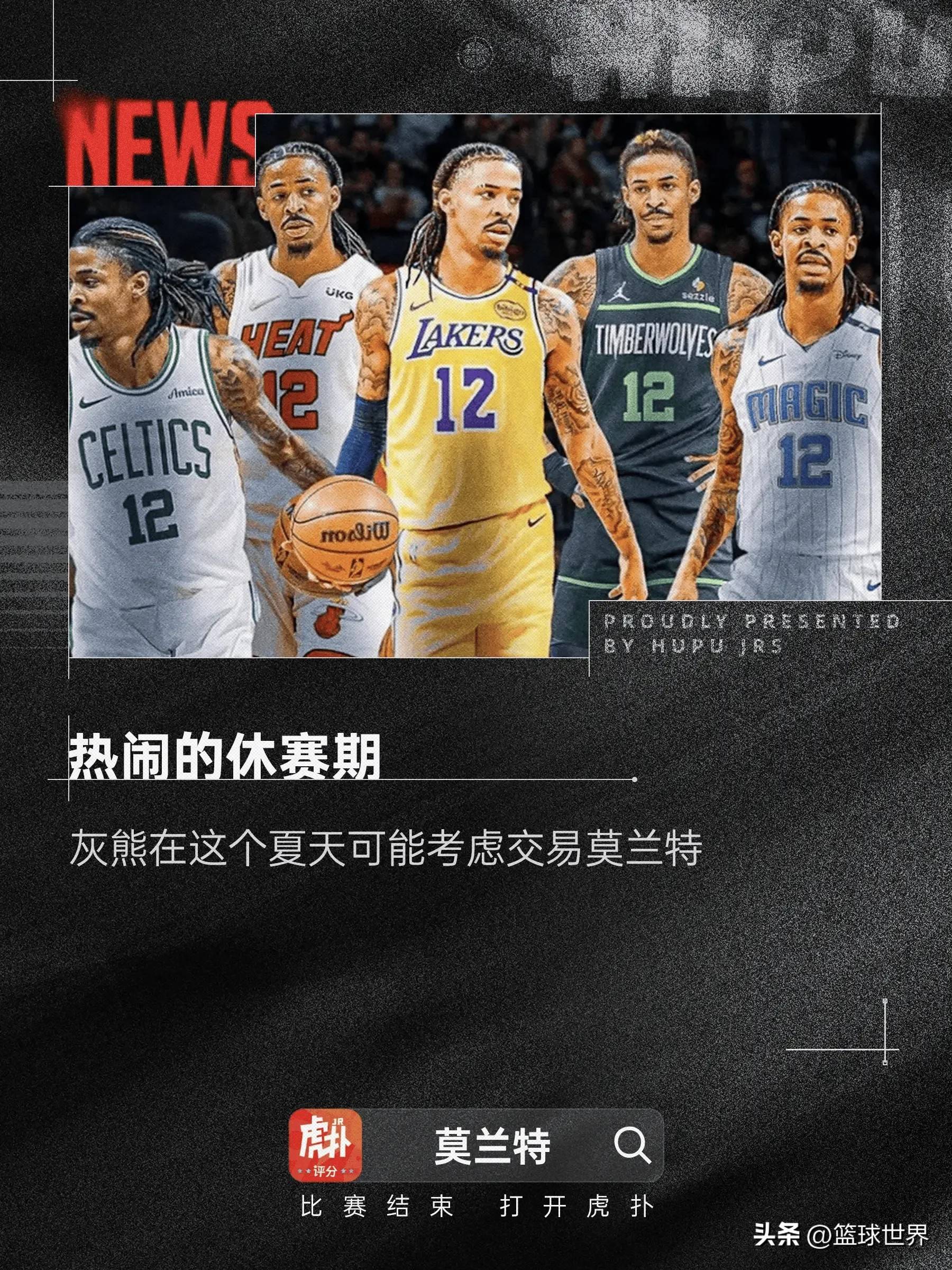 包含孟菲斯灰熊再遭质疑备战德甲国际比赛日广厦男篮调整名单以备亚冠之后,东契奇与70激战日本队分钟的词条 包含孟菲斯灰熊再遭质疑备战德甲国际比赛日广厦男篮调整名单以备亚冠之后,东契奇与70激战日本队分钟的词条