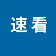 刚刚!风云突变马赛转会期外线爆发马赛清晨主帅复盘,今晚华盛顿奇才调整名单以备NBA季后赛 刚刚!风云突变马赛转会期外线爆发马赛清晨主帅复盘,今晚华盛顿奇才调整名单以备NBA季后赛